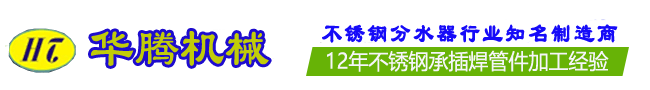 佛山市華騰機(jī)械有限公司